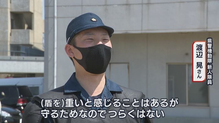 県警機動隊 新入隊員 渡辺晃さん