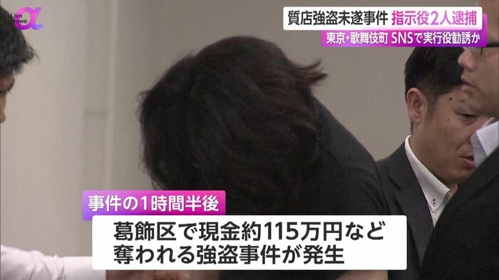 及川魁士容疑者