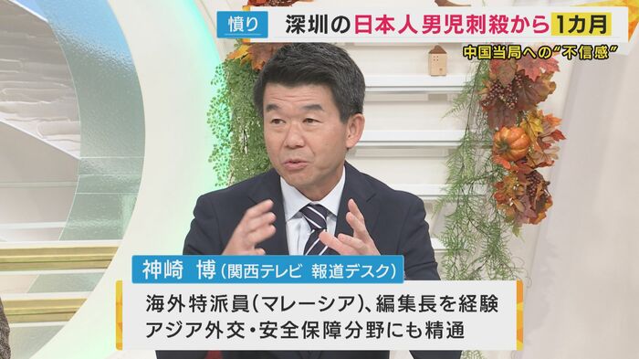 関西テレビ 神崎博報道デスク