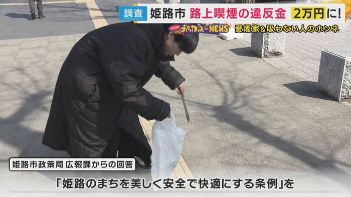 「タバコのポイ捨てが減ったかどうかが重要」