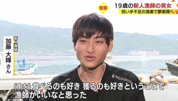加藤さん「食べるのも獲るもの好き」
