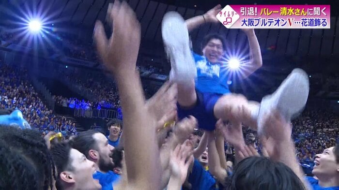 最後だけは…後輩たちに胴上げされる清水氏