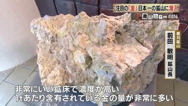質の高い鉱石が特徴だ