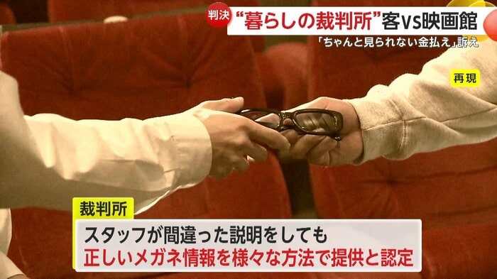 客側の訴えはあえなく棄却(再現イメージ)