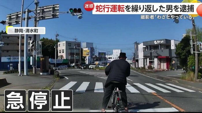 青信号にもかかわらず停止する自転車の男(沼津市内のタクシー会社提供)