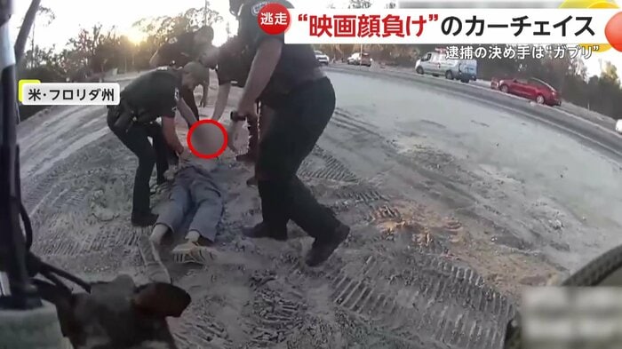 地面に押さえつけられ拘束された男(Volusia Sheriff's Office)