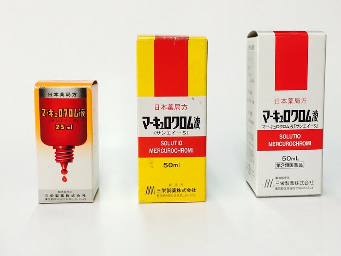 三栄製薬の赤チン(マーキュロクロム液)のパッケージ。左が「昭和40年代まで」、真ん中が「昭和50年代~昭和の終わりまで」、右が「平成~令和」。