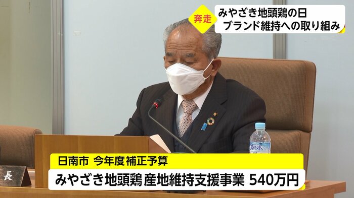 日南市議会臨時会