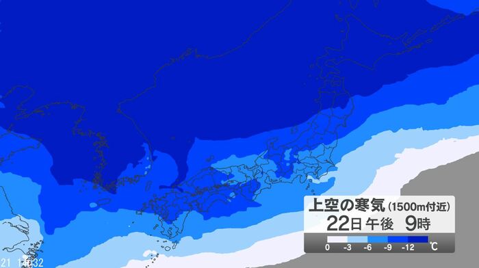 上空の寒気