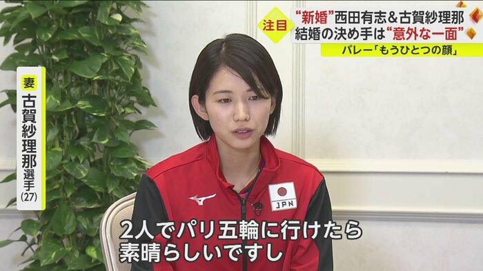 2人でパリ五輪に行けたら素晴らしいと古賀選手