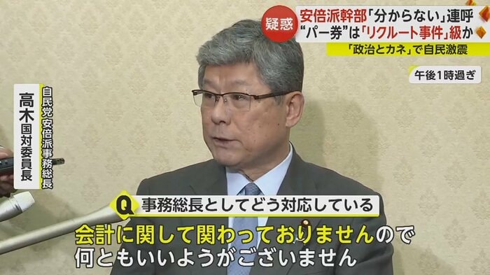 記者の質問に「分からない」を繰り返した