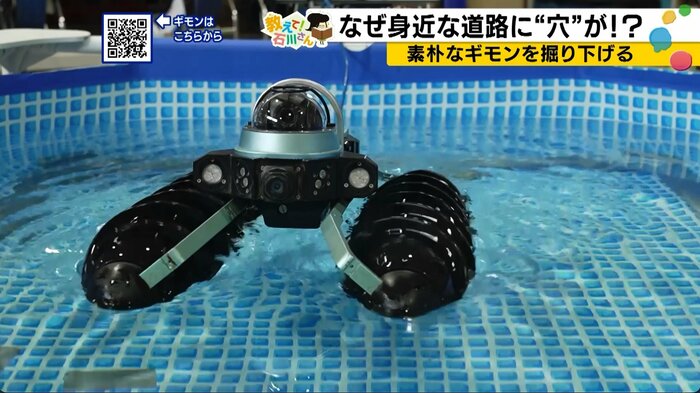 水が溜まっていても進めるロボット