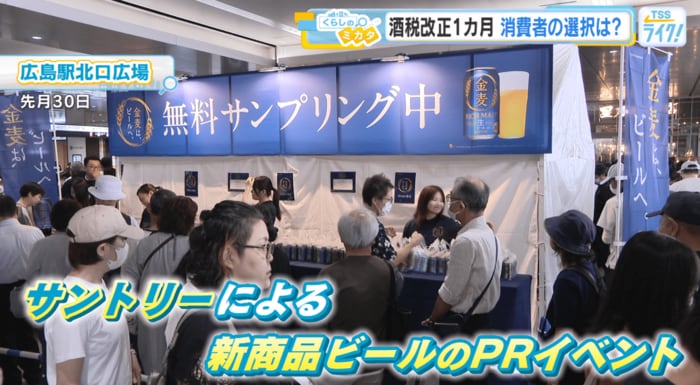 サントリーによる新商品ビールのPRイベント