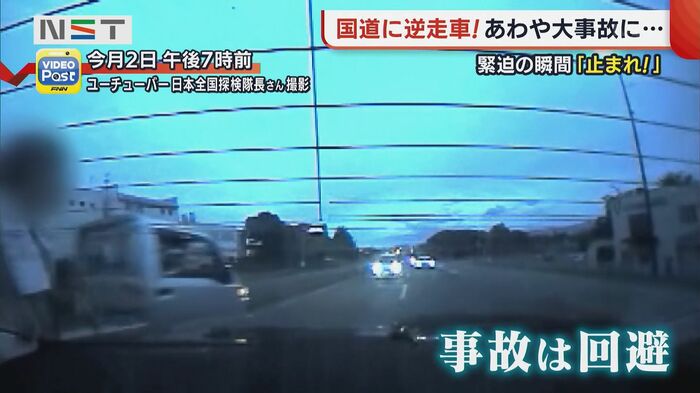男性は車を降りて逆走であることを伝えた