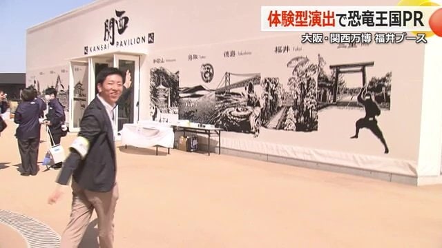 関西パビリオンの外観