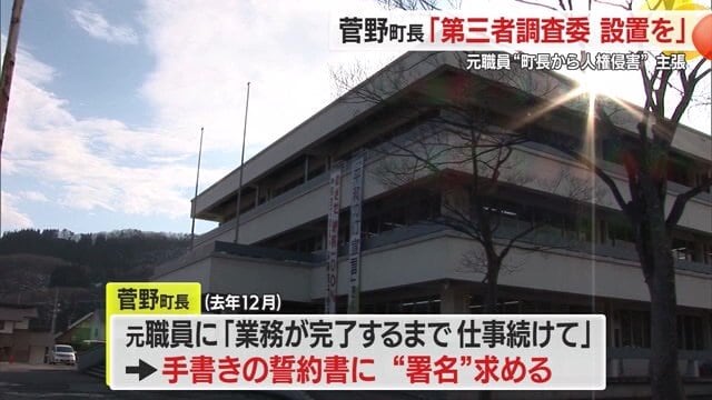 退職の意思を固めた元職員に対し業務継続を強要