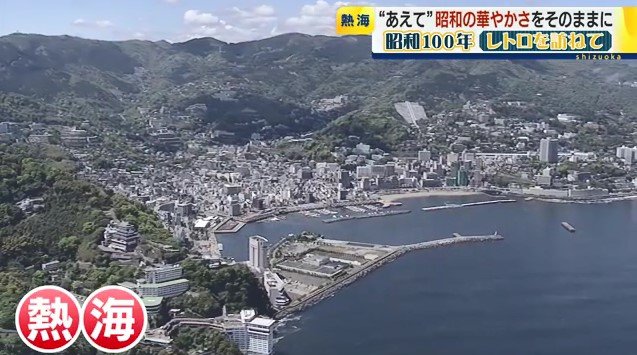 熱海市街