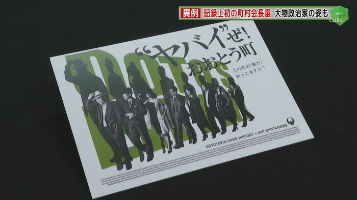 一番左が永原町長