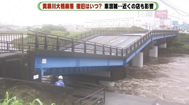 1本の橋脚が傾き路面がV字に