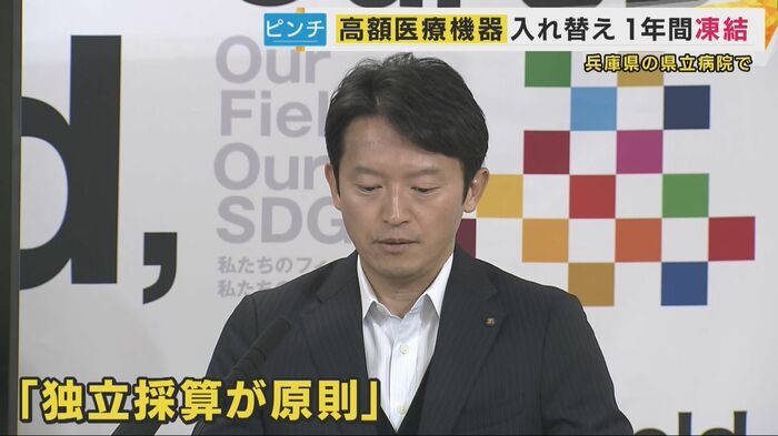 兵庫県　斎藤知事