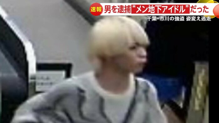 駅の改札近くを歩く金髪姿に、肩からかばんをさげた男