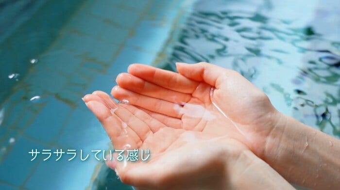 サラサラのお湯