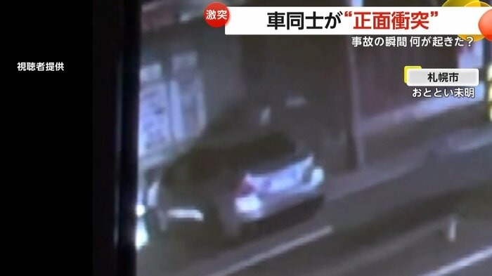 2台が吹っ飛ぶように半回転