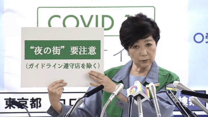 新型コロナ要警戒 東京で124人新規感染…夜の街クラスター「感染防止大会」が“密”だと疑問の声も