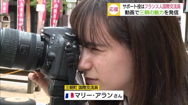 フランス人の視点で三朝温泉の魅力を発信!YouTubeで配信(鳥取・三朝)