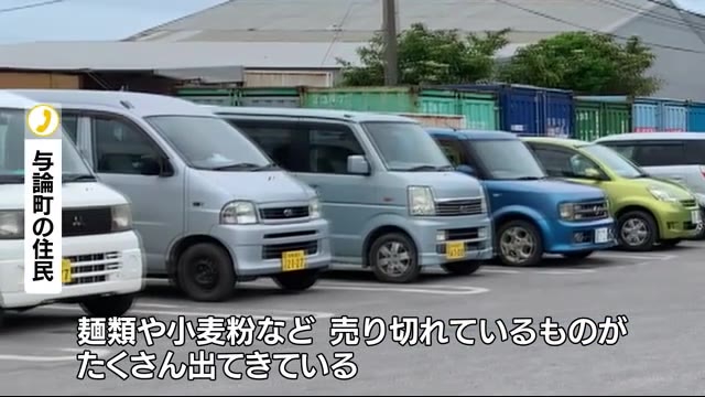 鹿児島県与論島 島内の感染者29人に 生活に影響