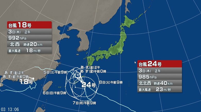 【台風情報】台風24号と秋雨前線の影響 週末は関東でも大雨となる可能性 宮崎県と鹿児島県では今夜から線状降水帯が発生し、大雨災害の危険度が急激に高まるおそれ |FNNプライムオンライン