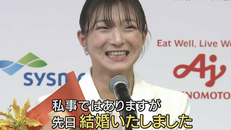 「私事ではありますが、先日結婚しました」坂本花織選手が引退会見で結婚を発表 お相手は「同い年で大学時代に出会った人」 性格は「真逆。常に冷静」だが「楽しむことを忘れず、一緒に面白いことをしてくれる人」とも|FNNプライムオンライン