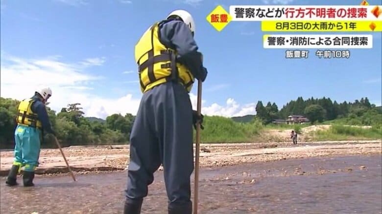 8月3日豪雨から1年…飯豊町で行方不明の男性を捜索・倒壊する恐れのある建物は略式代執行で“強制的に解体”へ【山形発】｜FNNプライムオンライン