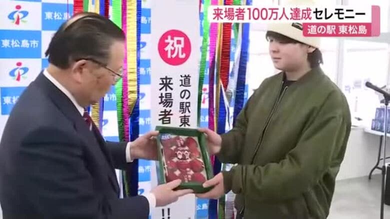 「道の駅東松島」来場者１００万人達成　ブルーインパルス展示で話題　記念セレモニー〈宮城〉｜FNNプライムオンライン