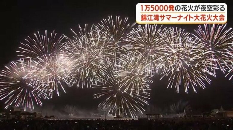 西郷隆盛も見た?江戸時代の花火を再現 錦江湾サマーナイト大花火2026に込めた鹿児島の誇り|FNNプライムオンライン