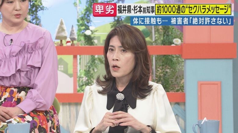 「ハグとチュウをしていいってこと？」など18年間で約1000通杉本前知事セクハラメッセージ　ジャーナリスト岩田氏は自治省時代に面識「仕事で接触あったが当時は全くそういうところ見せず…」驚き語る｜FNNプライムオンライン