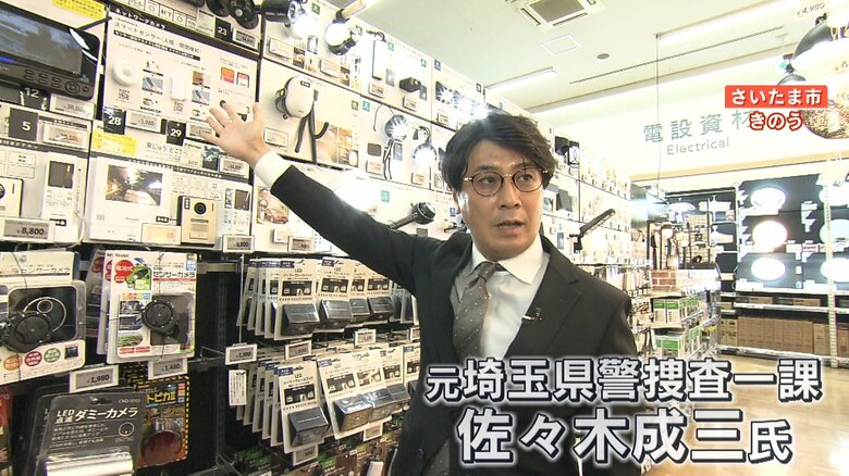 首都圏強盗の“凶悪化”で「防犯グッズ」が需要増加　元刑事指摘「“闇バイト強盗犯”のための防犯を」｜FNNプライムオンライン