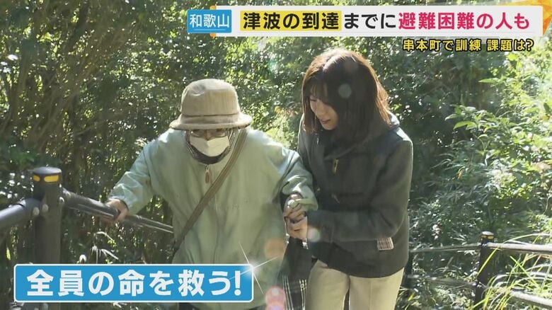 「最初の津波が6分で到達」和歌山・串本町で避難訓練　89歳女性は避難場所まで「12分」　到達時間までに避難できない高齢者をどう救うか　渋滞など懸念「車」の活用は｜FNNプライムオンライン