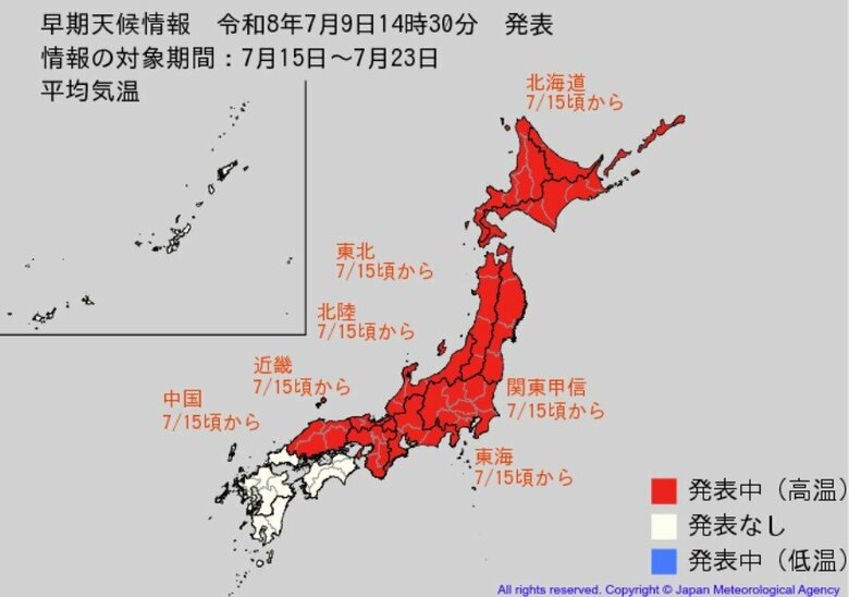 “10年に1度レベル”平年に比べ「かなり気温が高くなる」可能性　7月15日頃から関東甲信、東海、近畿、北海道、東北、北陸、中国　気象庁が「高温に関する早期天候情報」発表｜FNNプライムオンライン
