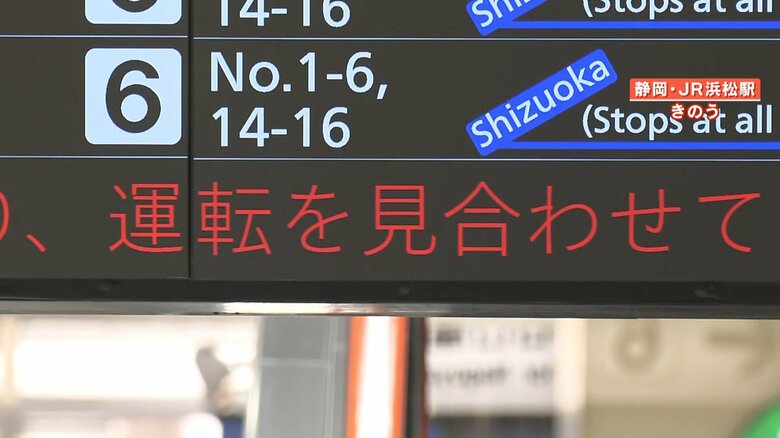 【混乱】台風10号の影響…東海で大雨 東海道新幹線が相次ぎストップ  行きも帰りも足止めに元NHKアナ「生まれて初めての経験」｜FNNプライムオンライン