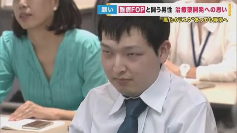 「僕に間に合わなくても」全身の筋肉に“骨”ができる難病「FOP」と闘う男性　治療薬開発願い　製薬会社で講演｜FNNプライムオンライン