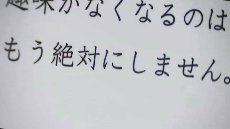 「人生の全てが根元から変わってしまった」 飲酒運転“加害者”の言葉を紹介　海の中道事故から19年　『償いのメッセージ展』　8月29日まで　福岡｜FNNプライムオンライン