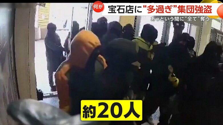 “総勢20人”宝石店に集団強盗　ハンマーでショーケースたたき割り…手当たり次第に商品奪う　アメリカ・カリフォルニア州｜FNNプライムオンライン