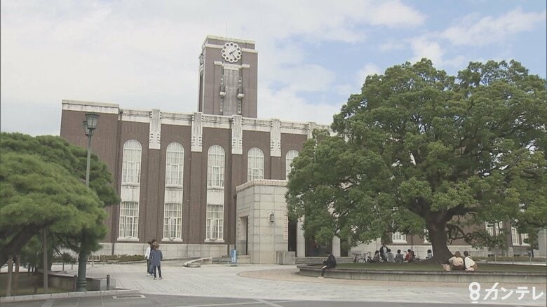 京大霊長類研の研究資金不正支出訴訟　京大と元所長が和解　元所長が約3300万円の解決金支払いで双方取り下げ｜FNNプライムオンライン