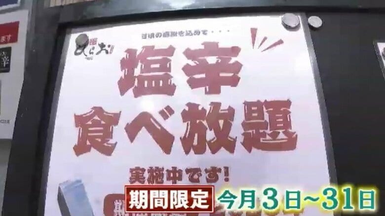 3年ぶりの復活に喜びの声　福岡の人気天ぷら店で「イカの塩辛食べ放題」　背景に天ぷらメニュー値上げ　でも「1カ月が限界」｜FNNプライムオンライン
