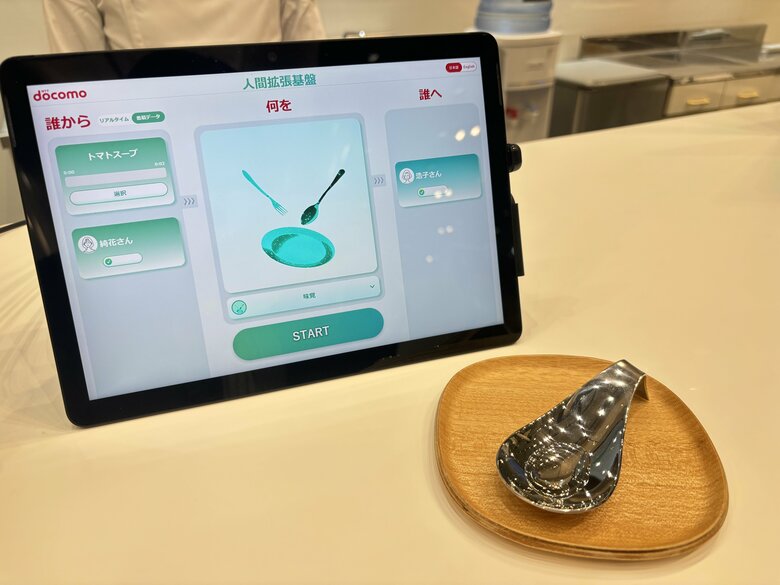 映画のグルメも体験可能に？世界初！ドコモが味覚共有技術を開発「母親が作ったスープを子どもが食べて感じる味」再現｜FNNプライムオンライン