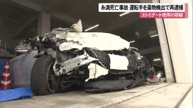 糸満死亡事故の運転手 エトミデート使用で再逮捕｜FNNプライムオンライン