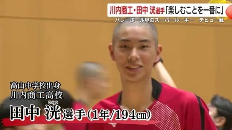 【高校バレー】＜田中選手インタビュー全掲載版＞　鹿児島バレー界のスーパールーキーが高校公式戦デビュー！　鹿児島・川内商工1年　田中洸選手がチームの県大会優勝に貢献｜FNNプライムオンライン