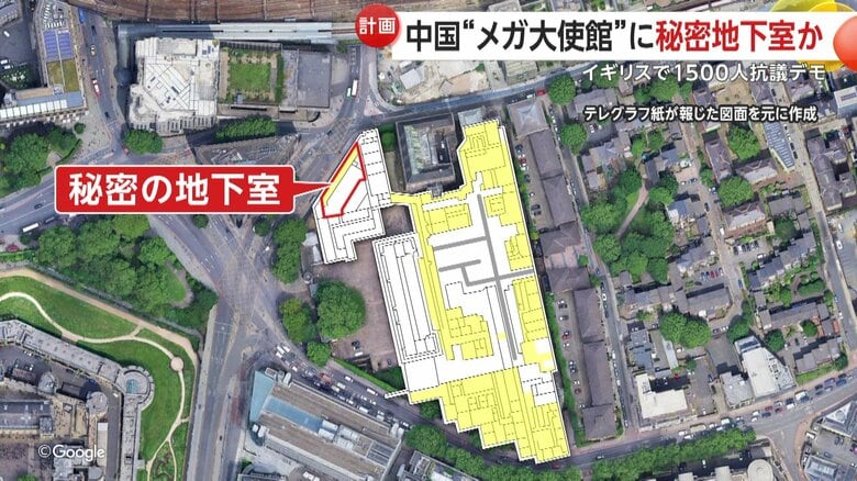 “秘密地下室”で機密情報傍受のリスク懸念も…中国“メガ大使館”建設　イギリス政府20日までに最終判断へ｜FNNプライムオンライン