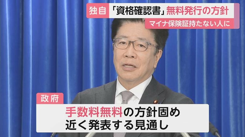 加藤厚労相が近く発表へ